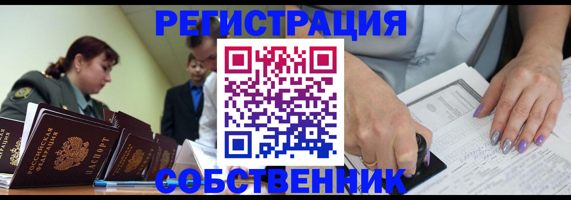 прописка для военкомата в Североморске