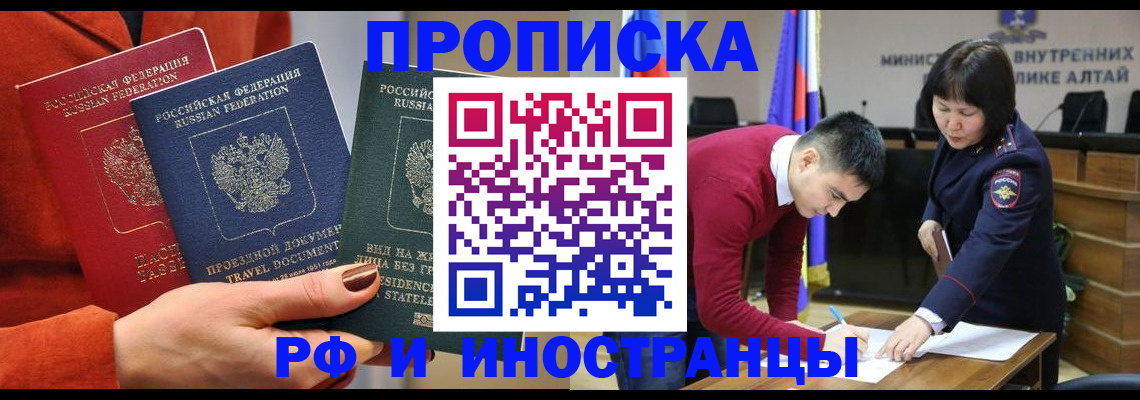 миграционный учет в Североморске