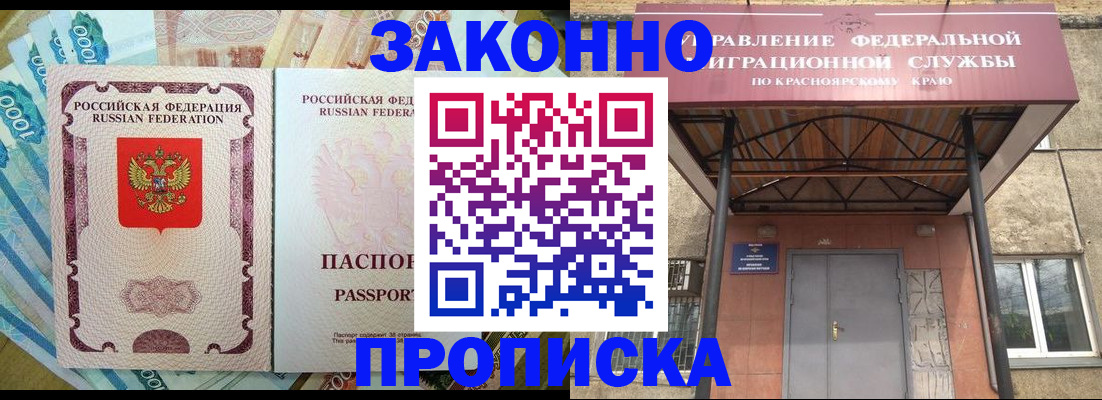 временная регистрация гарантия в Североморске